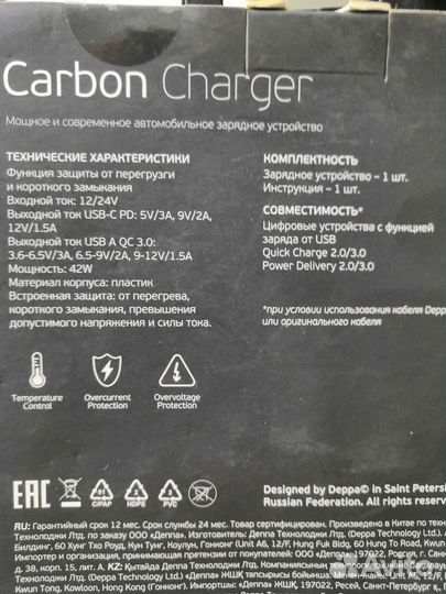 Автомобильное зарядное устройство