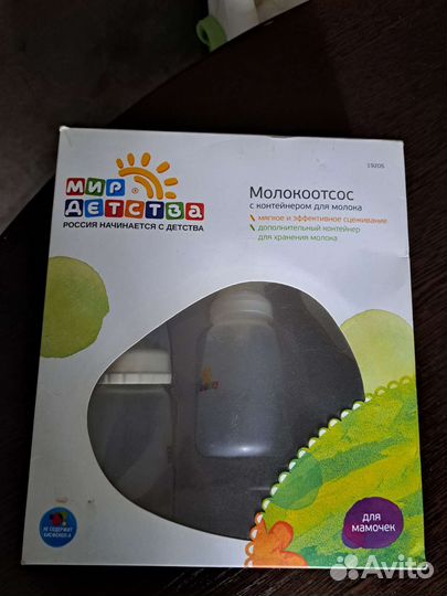 Молокоотсос ручной