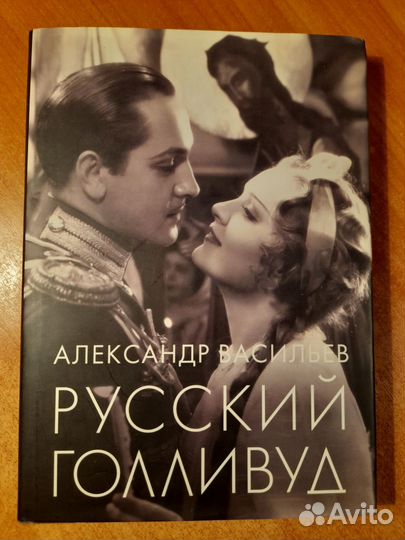 Александр Васильев 