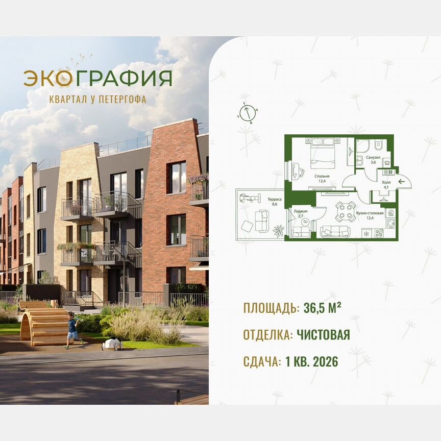 1-к. квартира, 36,5 м², 1/3 эт.