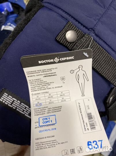 Спецодежда зимняя