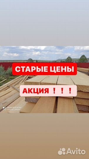 Пиломатериалы брус доска