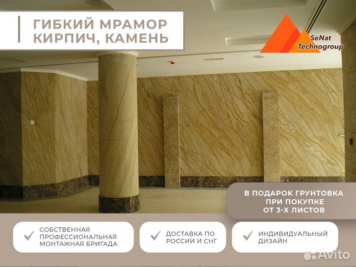 Гибкий мрамор камень кирпич. Доставка. Монтаж