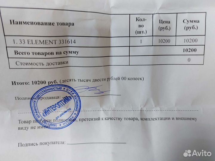 Часы наручные 33 Element (новые)