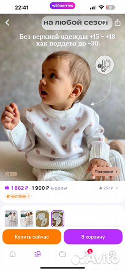 Костюм на девочку 80 вязаный на весну