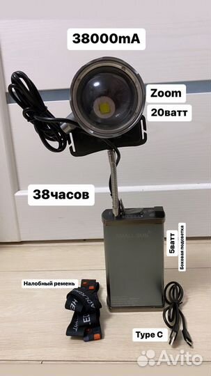 Мощный фонарь 38000mA