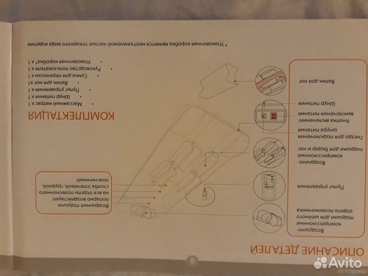 Массажный матрас ocean PRO