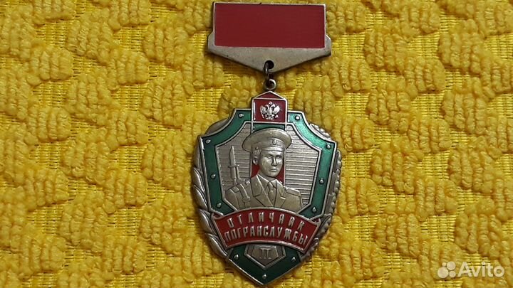 3нак Отличник Погранслужбы 2 степени