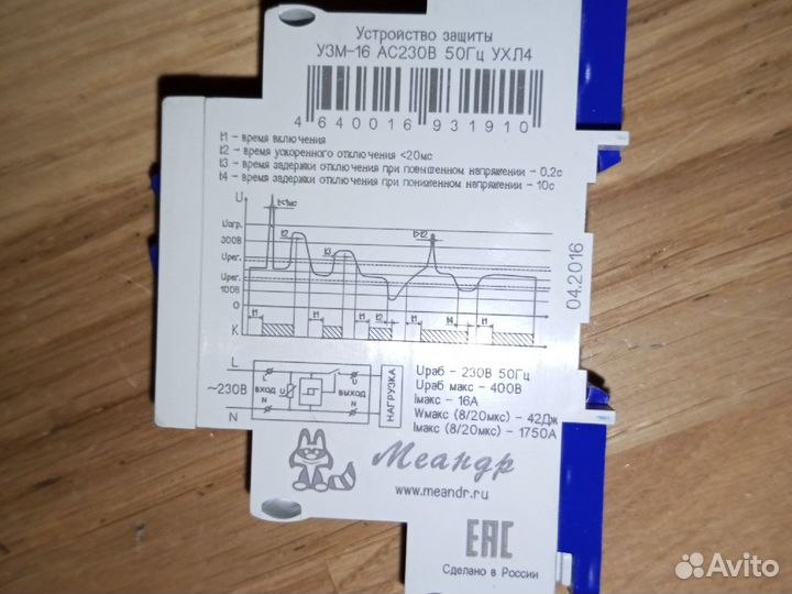 Реле контроля напряжения