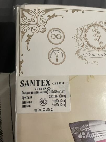 Постельное бельё 6 предметов