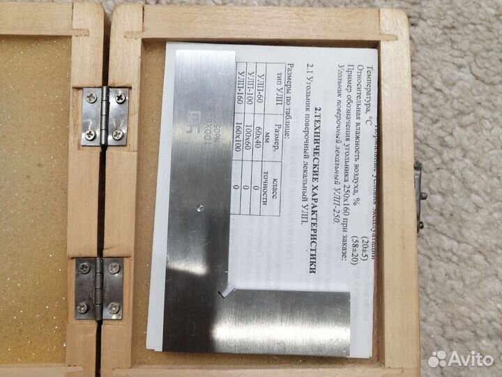 Угольник поверочный лекальный улп - 100 и уп-100