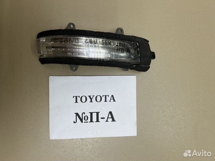 Повторитель в зеркало Toyota Land Cruiser 200