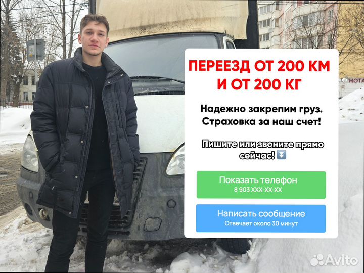 Междугородние перевозки с погрузкой от 300км
