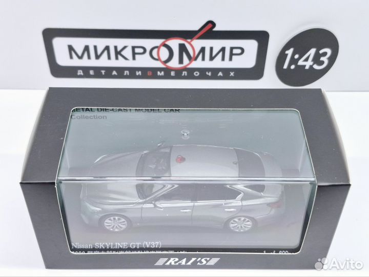 Модель Rai's 1/43 Nissan Skyline V37, Полиция V2