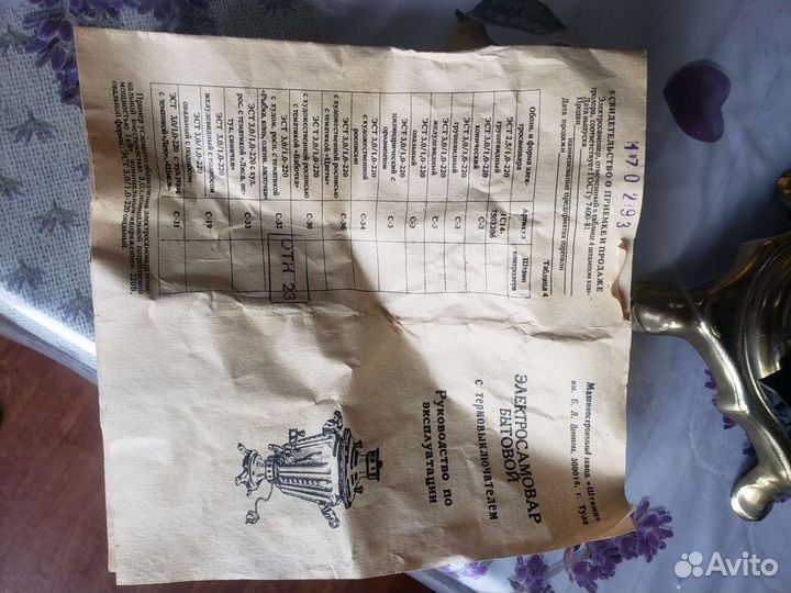 Самовар тульский, расписной