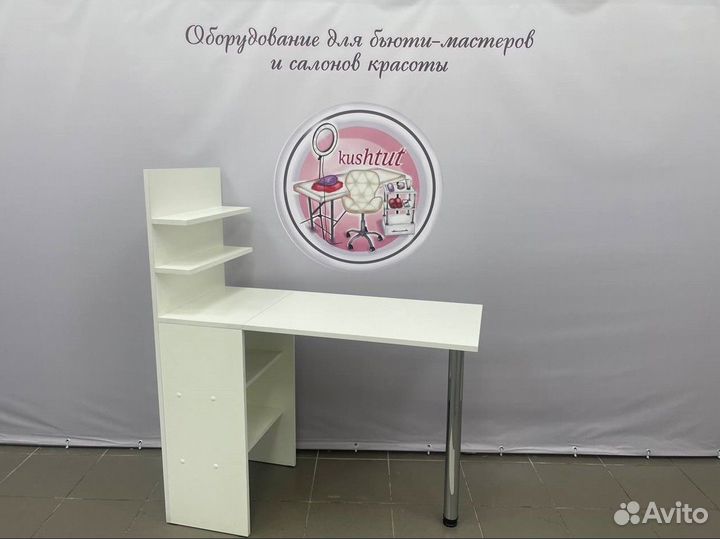 Маникюрный стол
