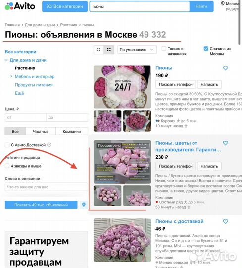 Авитолог. Реклама авито. Топ 10. Обучение