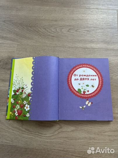 Первая книга малыша