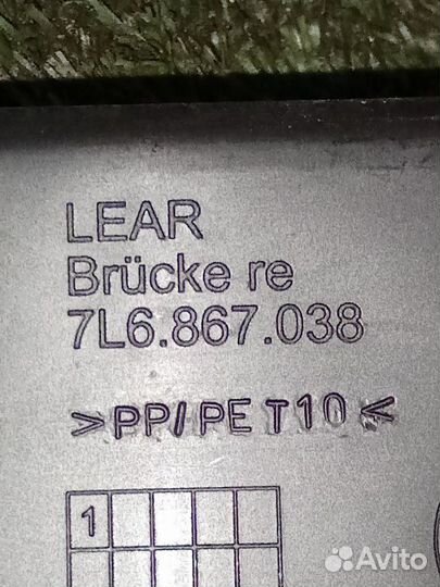 Обшивка багажника правая Volkswagen Touareg