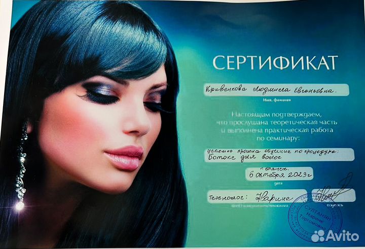Кератиновое выпрямление волос, ботокс волос