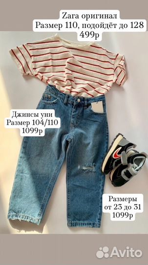 Вещи в наличии