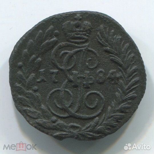 Монеты Екатерины 2