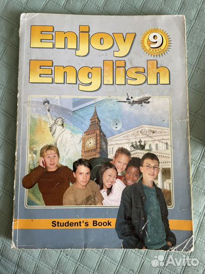 Учебник по английскому языку Enjoy English