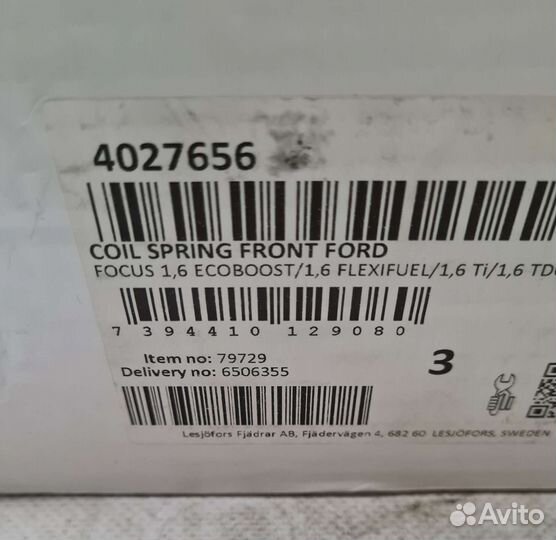 Пружина подвески передняя ford focus III