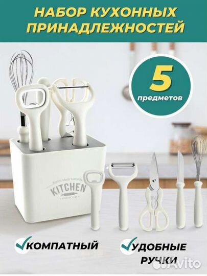Новый набор Набор кухонных принадлежностей