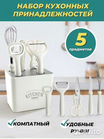 Новый набор Набор кухонных принадлежностей