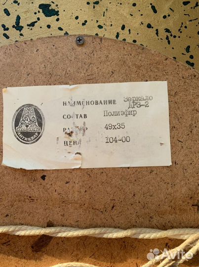 Зеркало СССР с амальгамой в багете