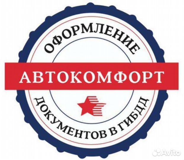 Помощь в регистрации авто в гибдд