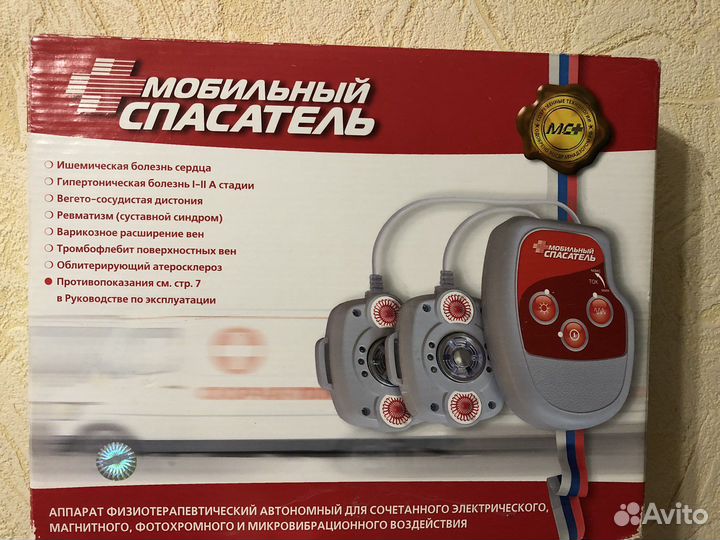 Мобильный Спасатель Аппарат