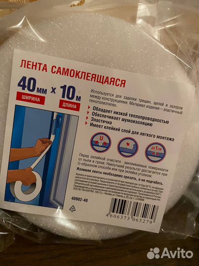 Лента липучка самоклеющаяся