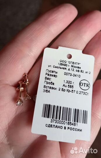 Золотые серьги-пусеты с бриллиантами