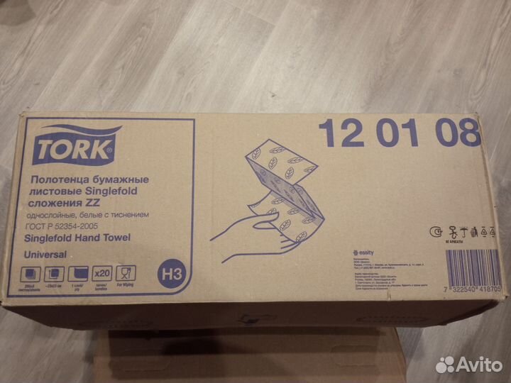 Бумажные полотенца tork