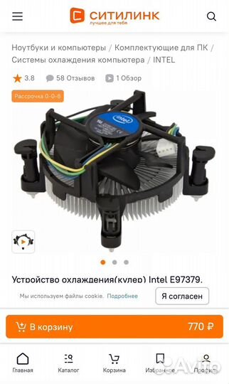 Процессор Intel Pentium Gold G5620