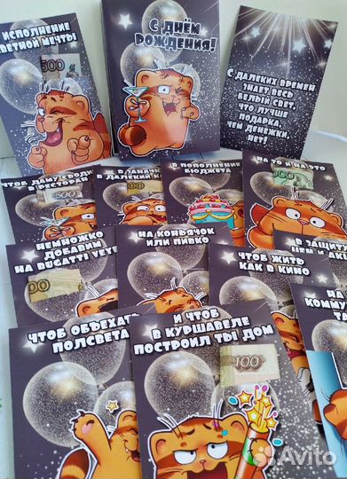 Игра настольная карточки для денежного подарка