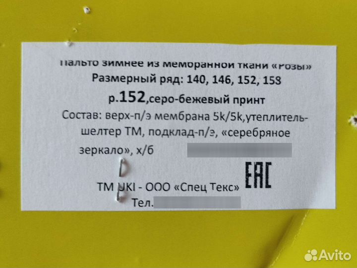 Пальто зимнее р.152 и р.158