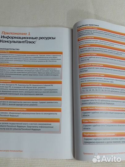 Консультант Плюс