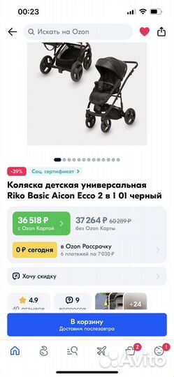 Коляска 2в1 Riko basic aicon Ecco