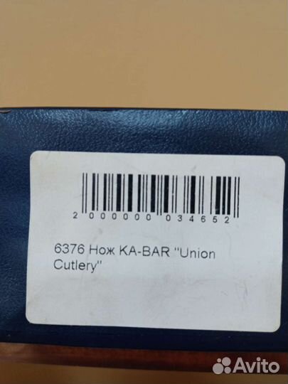 Нож Ka-Bar 6376 Union Cutleri