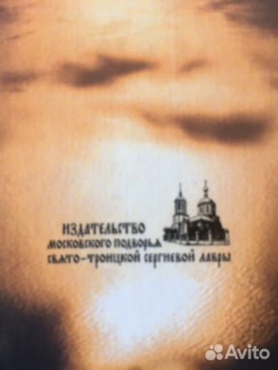 Книга душеполезные поучения