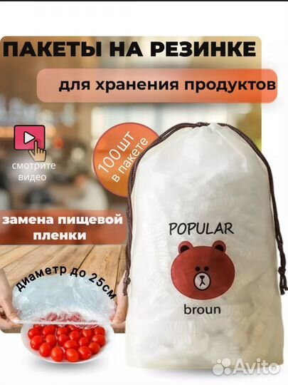 Пищевые пакеты на резинке