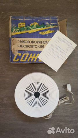 Радио-громкоговоритель, ссср, 1988г.Новый