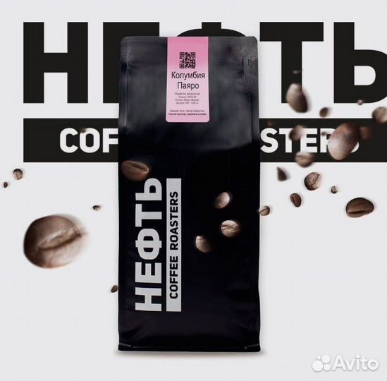 Кофе зерновой