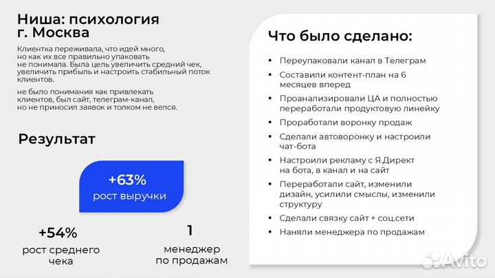 Бизнес-консультант. Консультант по развитию бизнес