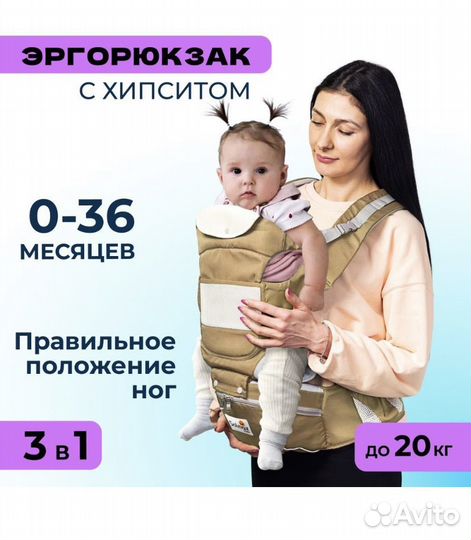 Эргорюкзак 3 в 1