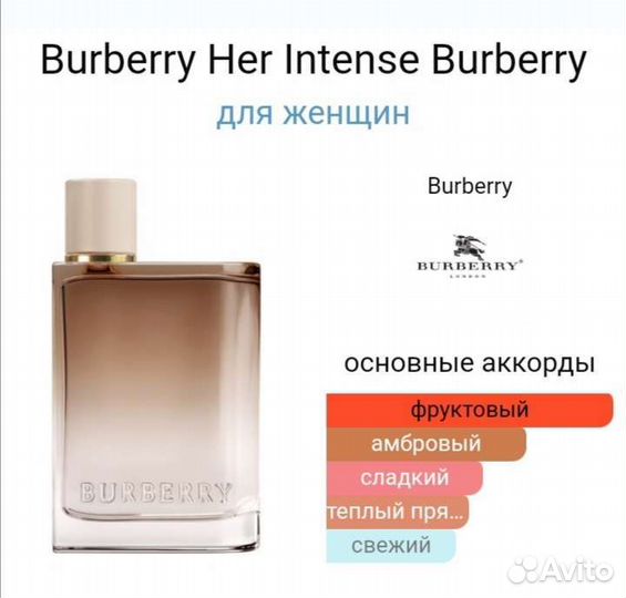 Burberry her shop intense 80