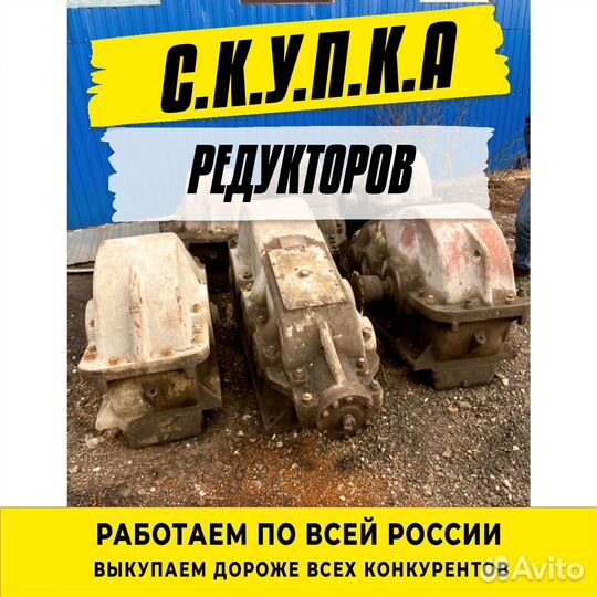 Редуктор цтнд-500